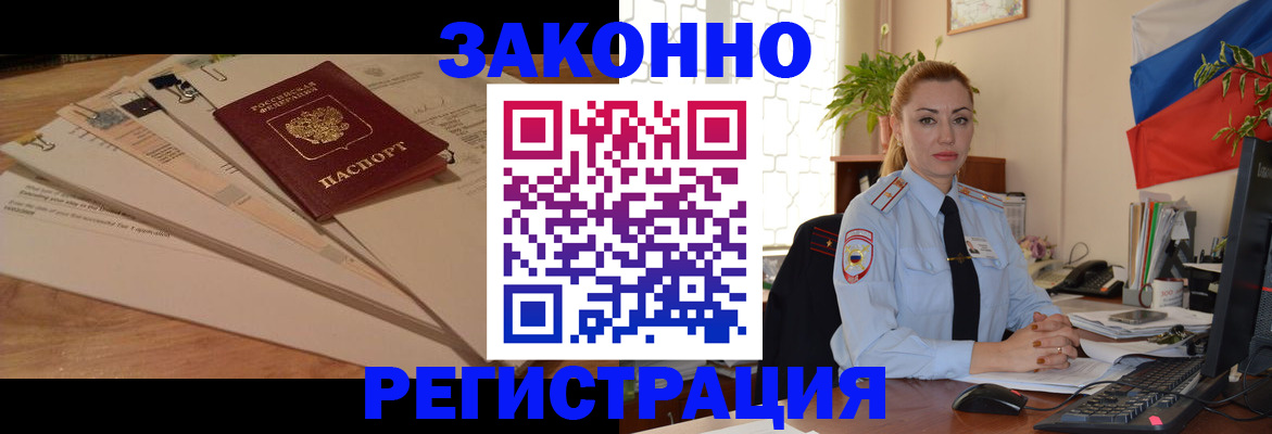 где прописаться в Саратове