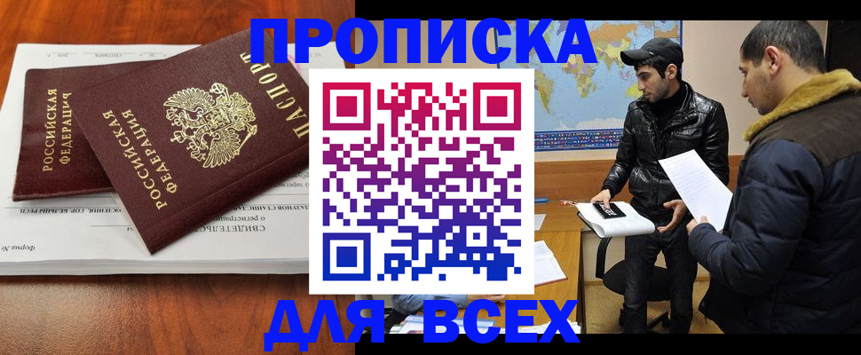 временная регистрация надежно в Саратове