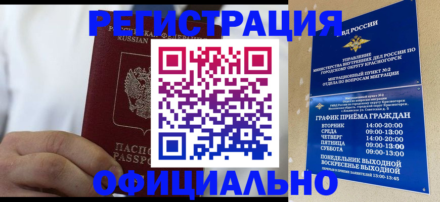 прописка для кредита в Саратове
