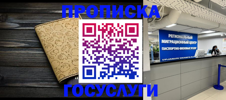 пропишу в квартире в Саратове